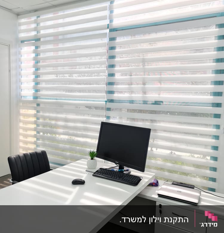 וילון פסים לבן ותכלת במשרד מואר